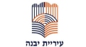 יבנה