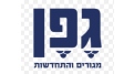 לוגו גפן לכנס